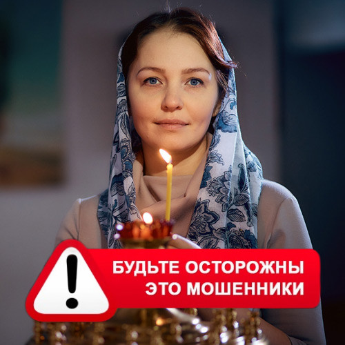 Мария Степановна @MariaGadalka в Шовгеновском – это мошенники
